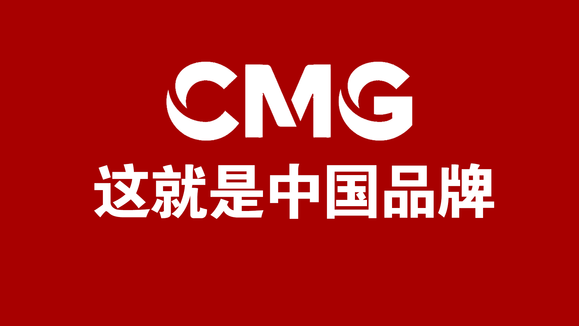 这就是中国品牌.jpg