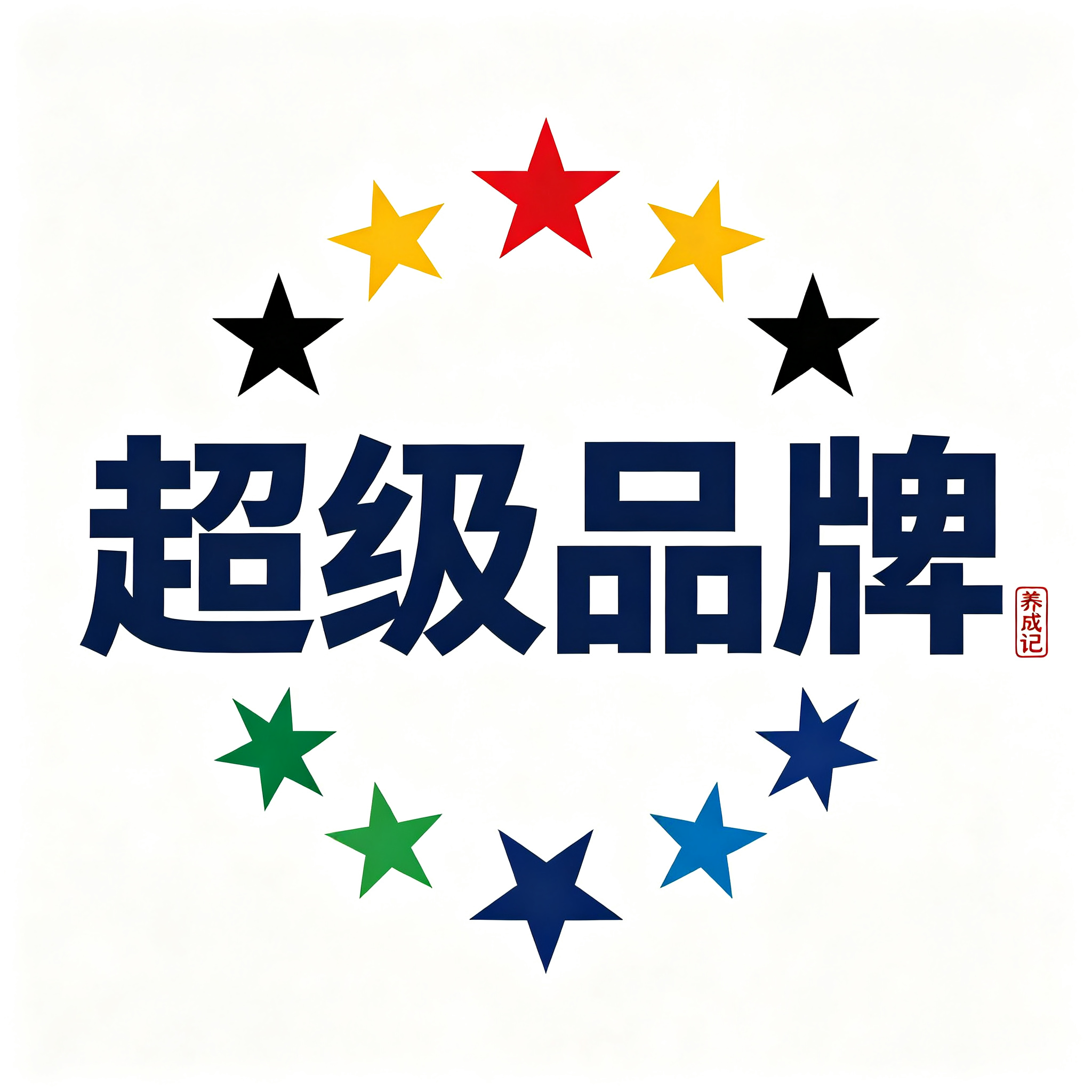 超级品牌养成记LOGO设计17.png